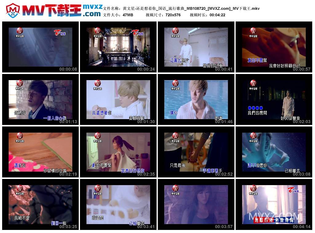 黄文星-还是想着你_国语_流行歌曲_MB108720